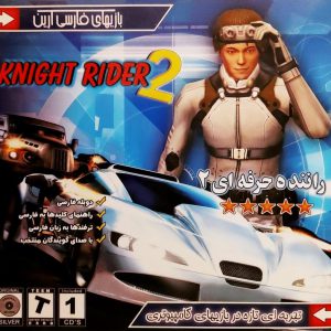 دانلود بازی “راننده حرفه ای 2” دوبله فارسی Knight rider 2 برای PC