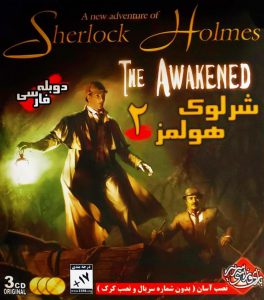 Read more about the article دانلود بازی دوبله فارسی “شرلوک هلمز ۲” Sherlock Holmes: The Awakened