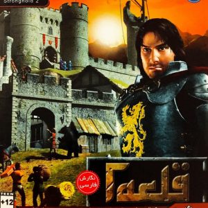 دانلود بازی جنگ های صلیبی 2 (قلعه) دوبله فارسی – Stronghold برای PC با لینک مستقیم