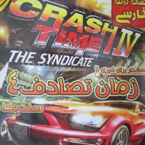 دانلود بازی Crash Time 4 دوبله فارسی هشدار برای کبرا 11سندیکا Cyndicate برای کامپیوتر با لینک مستقیم