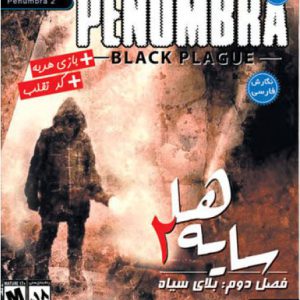 دانلود بازی Penumbra: Black Plague دوبله فارسی سایه ها 2 بلای سیاه برای کامپیوتر PC با لینک مستقیم