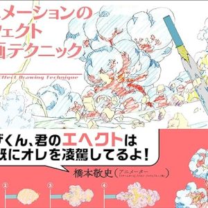 کتاب آموزش طراحی نقاشی کمیک مانگا انیمه انیمیشن سازی افکت ها تکنیک ها ژاپنی اورجینال زبان اصلی